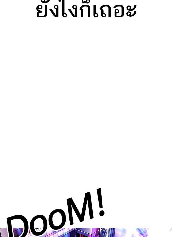 Lookism ตอนที่ 320 page 89