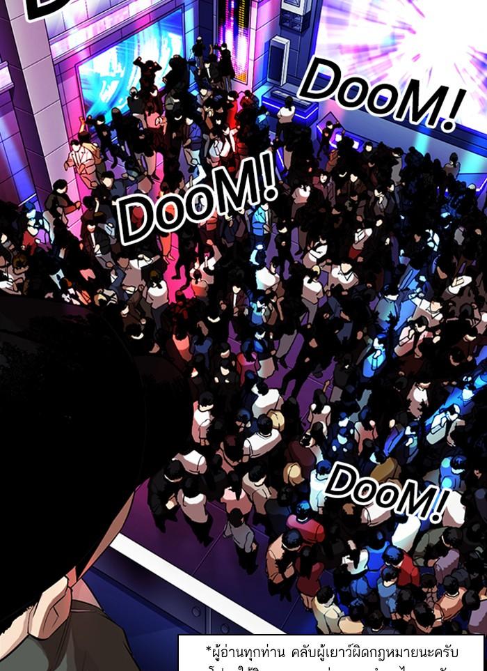 Lookism ตอนที่ 320 page 90