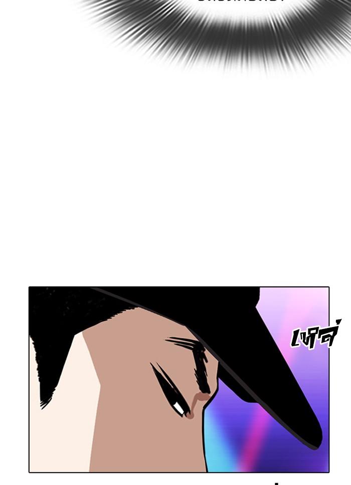 Lookism ตอนที่ 320 page 103