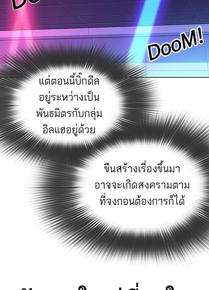 Lookism ตอนที่ 320 page 106