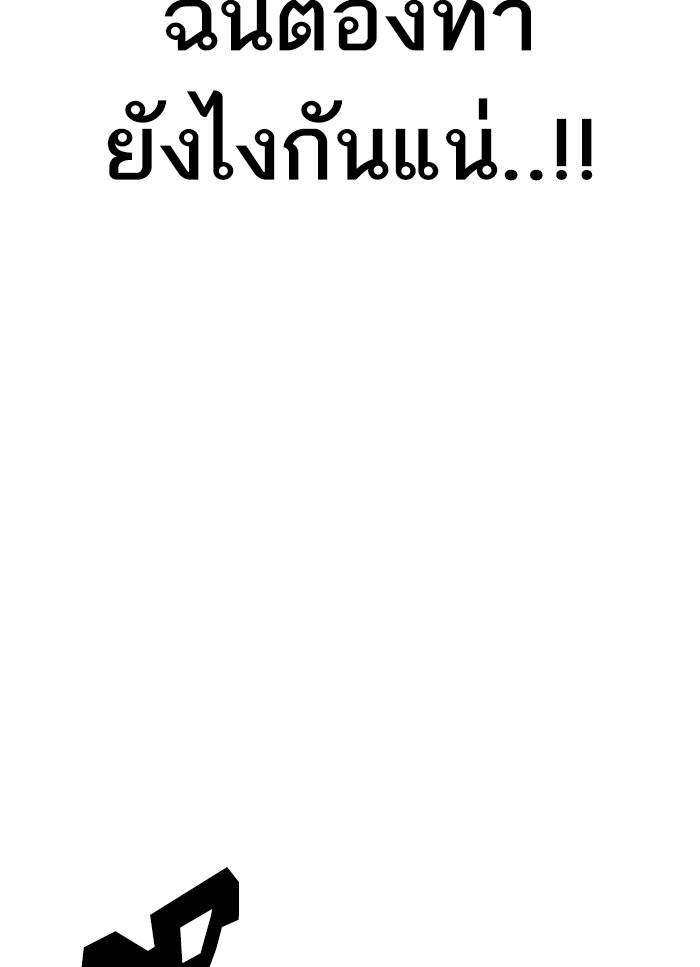 Lookism ตอนที่ 320 page 110