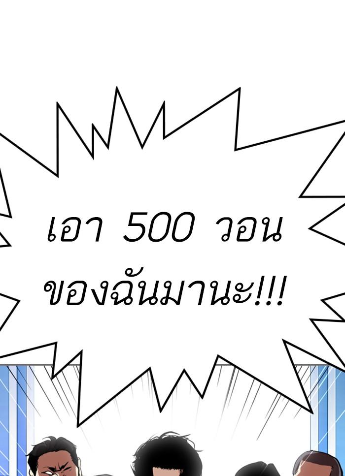 Lookism ตอนที่ 320 page 114