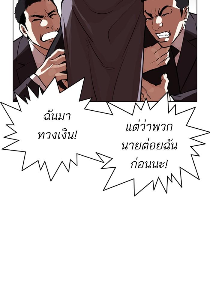 Lookism ตอนที่ 320 page 117