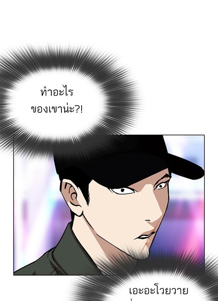 Lookism ตอนที่ 320 page 120