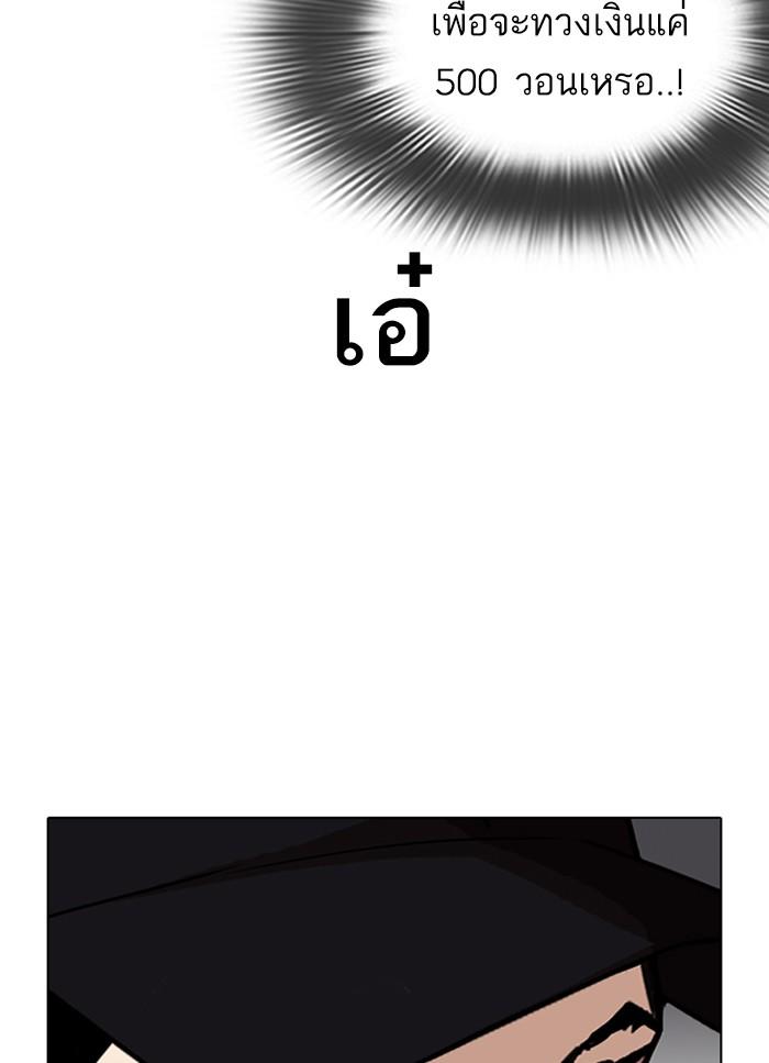 Lookism ตอนที่ 320 page 121