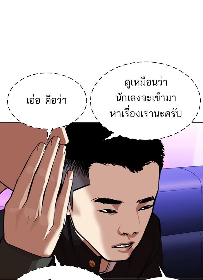 Lookism ตอนที่ 320 page 124