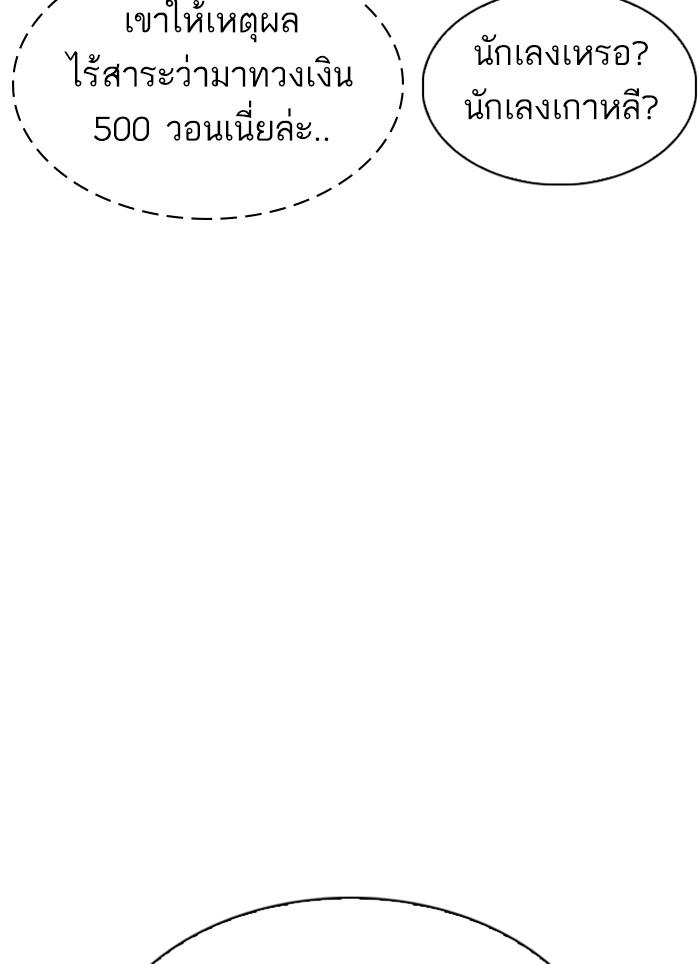 Lookism ตอนที่ 320 page 125