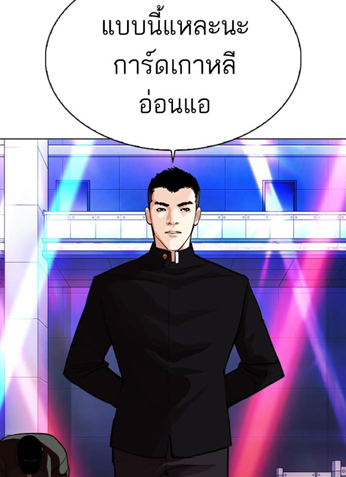 Lookism ตอนที่ 320 page 126