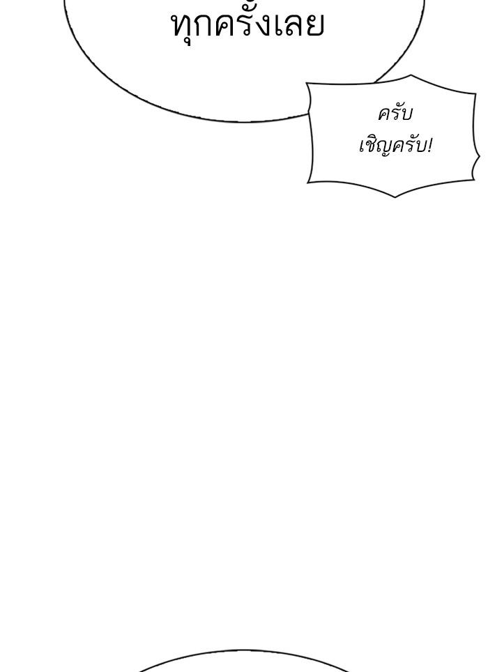 Lookism ตอนที่ 320 page 128