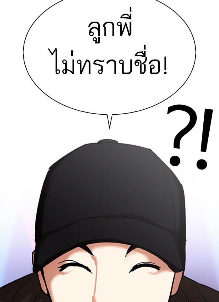 Lookism ตอนที่ 320 page 129