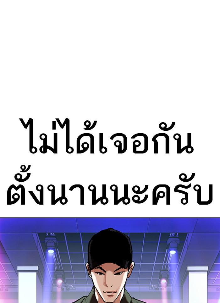 Lookism ตอนที่ 320 page 134