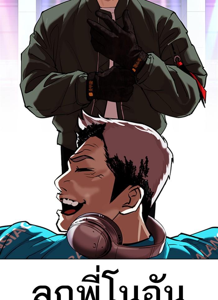 Lookism ตอนที่ 320 page 135