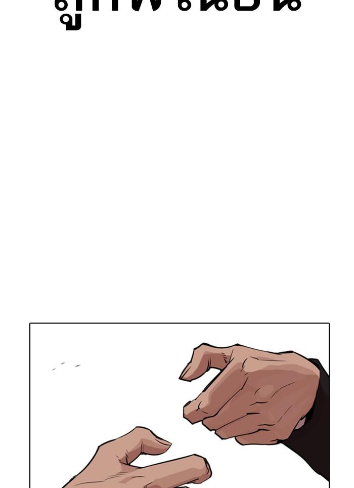 Lookism ตอนที่ 320 page 136