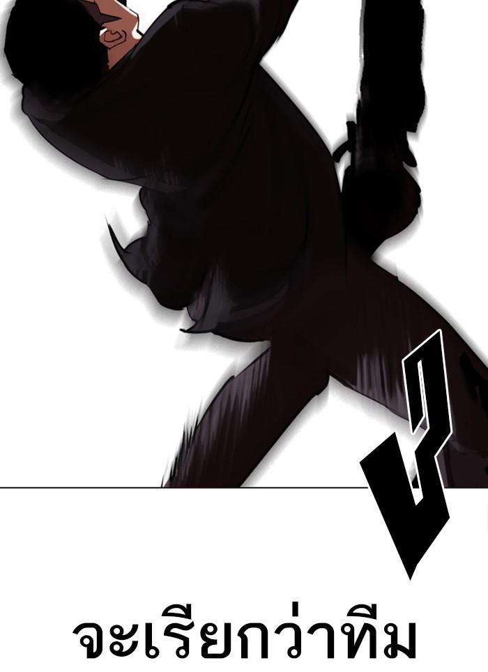 Lookism ตอนที่ 320 page 139