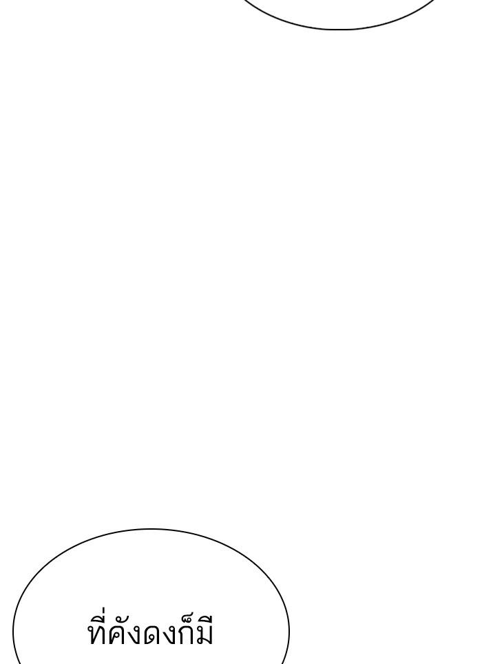 Lookism ตอนที่ 320 page 145