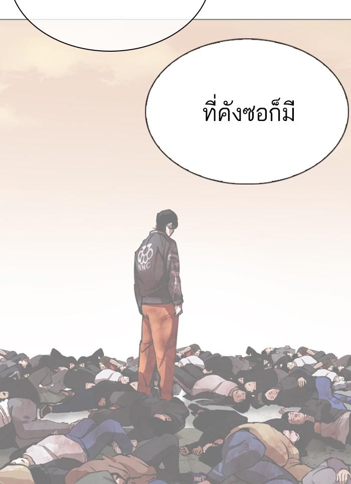 Lookism ตอนที่ 320 page 146