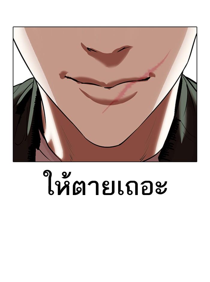 Lookism ตอนที่ 320 page 154