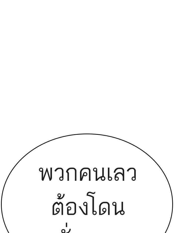 Lookism ตอนที่ 320 page 155