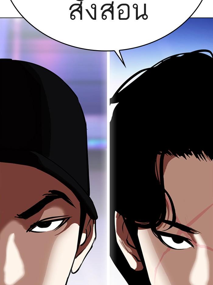 Lookism ตอนที่ 320 page 156