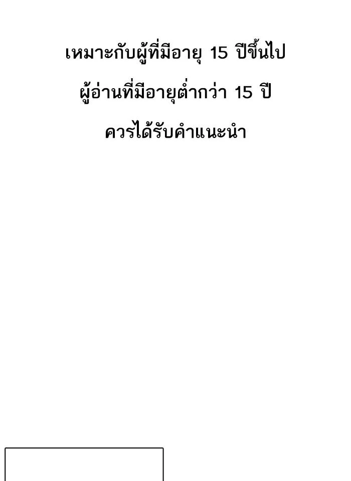 Lookism ตอนที่ 321 page 0