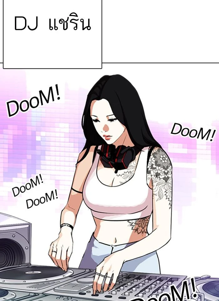 Lookism ตอนที่ 321 page 1