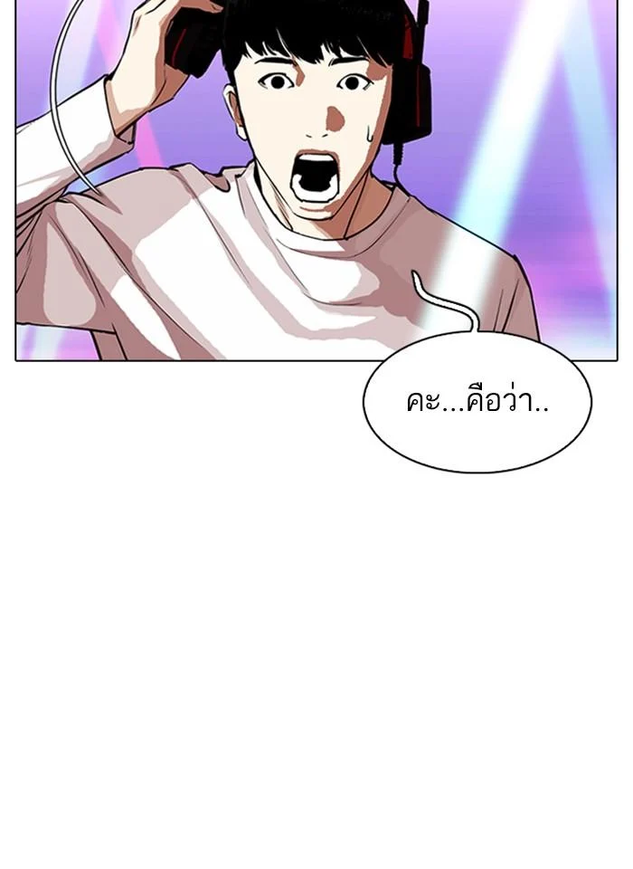 Lookism ตอนที่ 321 page 4