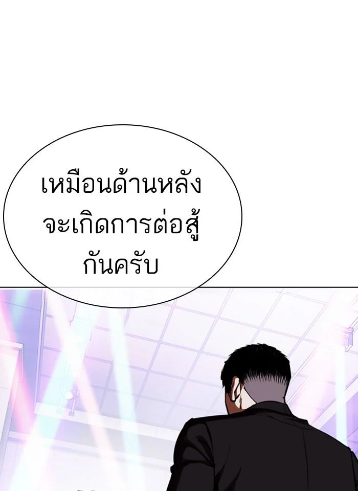 Lookism ตอนที่ 321 page 5