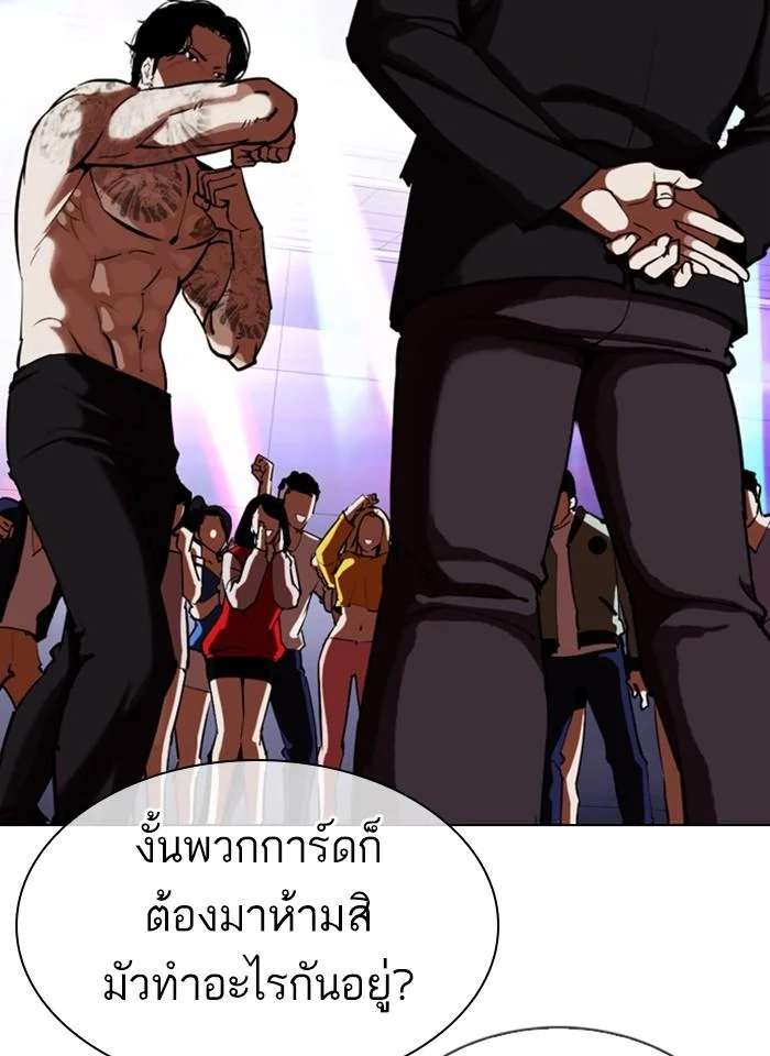 Lookism ตอนที่ 321 page 6