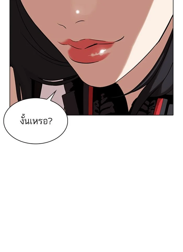 Lookism ตอนที่ 321 page 9