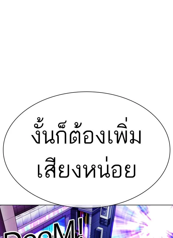 Lookism ตอนที่ 321 page 10