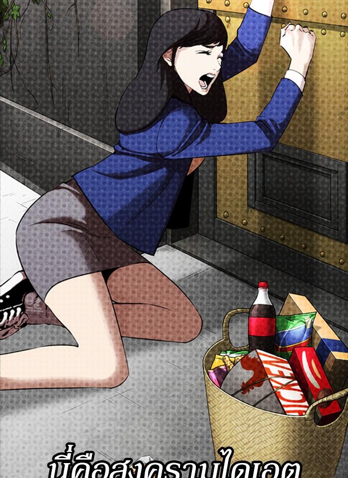 Lookism ตอนที่ 321 page 14