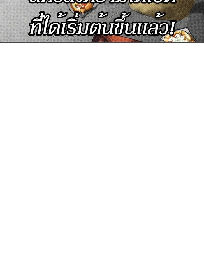 Lookism ตอนที่ 321 page 15