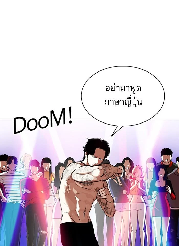 Lookism ตอนที่ 321 page 18