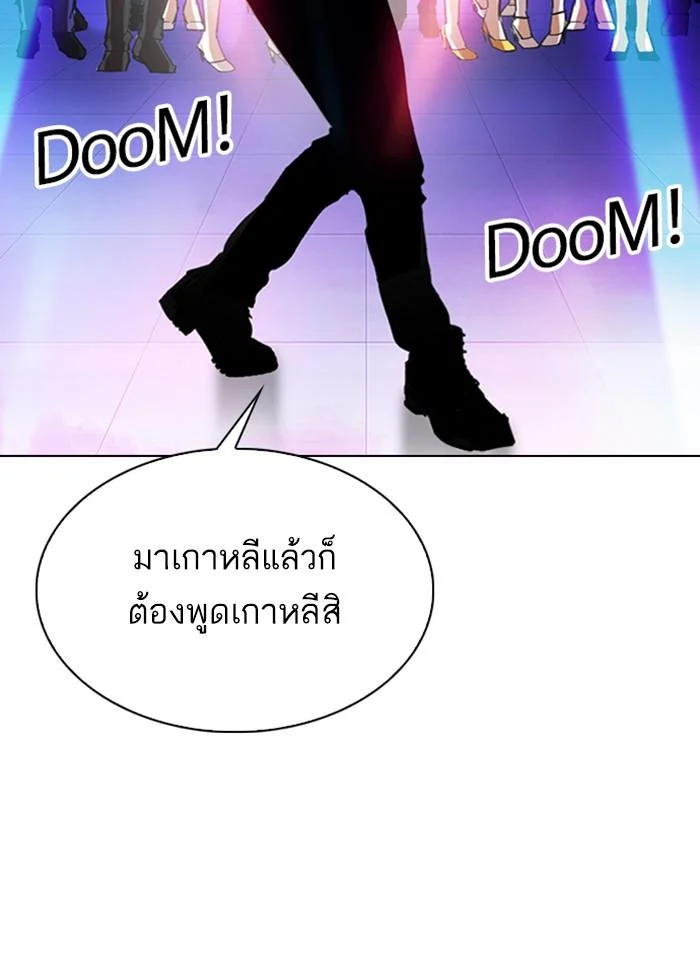 Lookism ตอนที่ 321 page 19