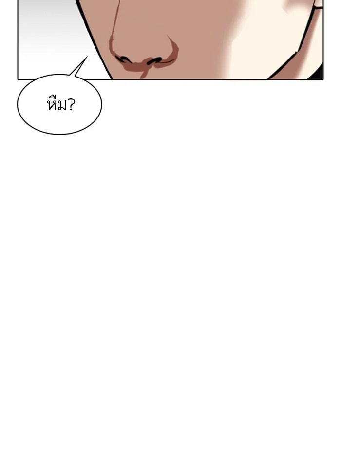 Lookism ตอนที่ 321 page 22