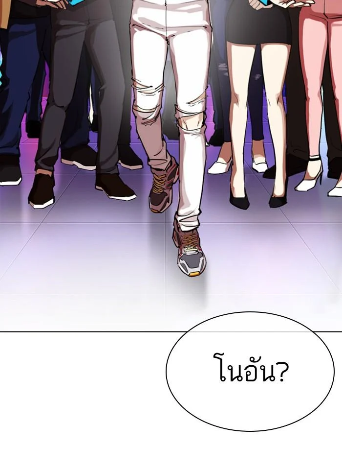 Lookism ตอนที่ 321 page 24