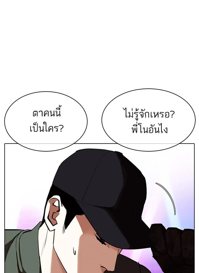 Lookism ตอนที่ 321 page 25