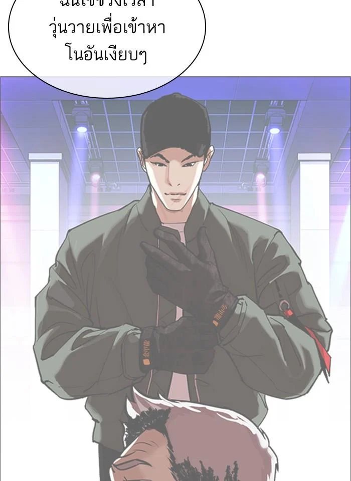 Lookism ตอนที่ 321 page 27