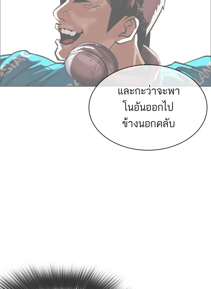 Lookism ตอนที่ 321 page 28
