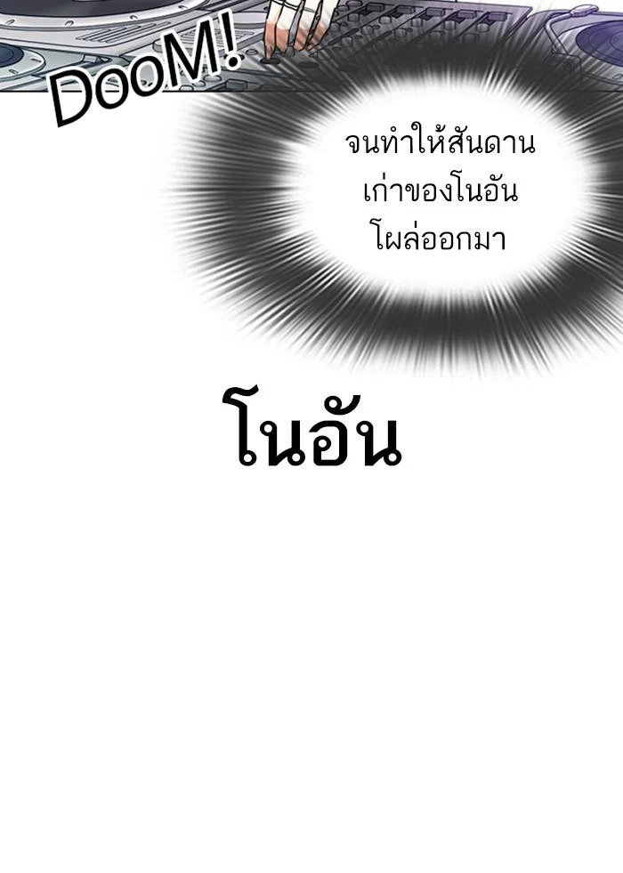 Lookism ตอนที่ 321 page 30