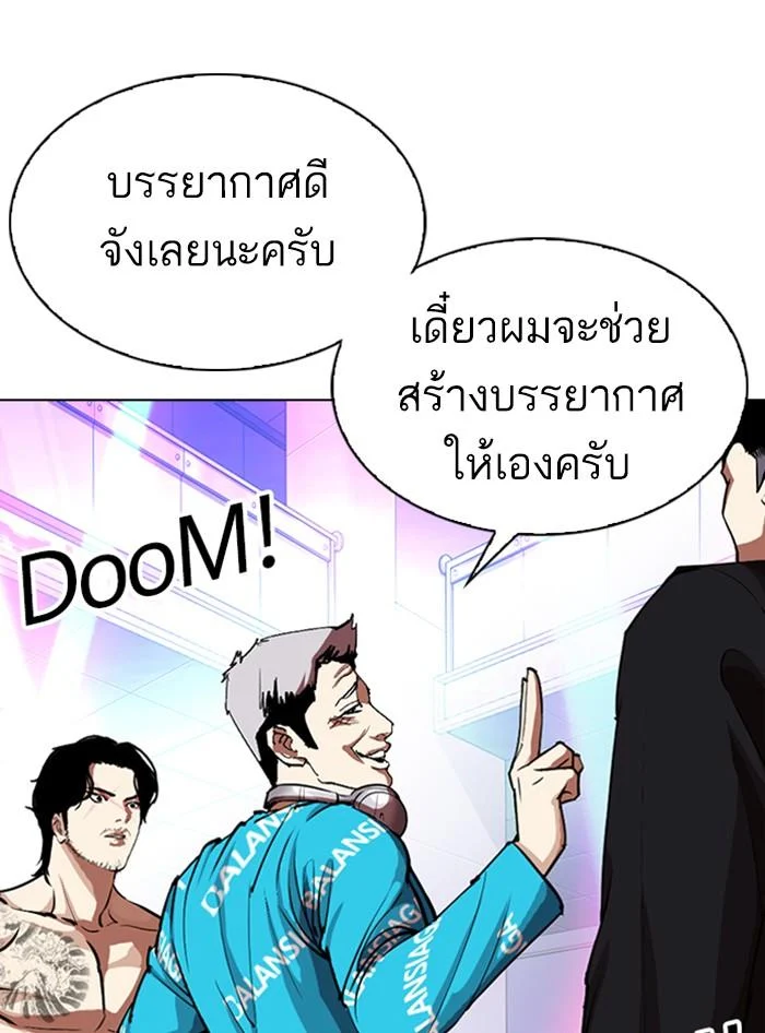 Lookism ตอนที่ 321 page 31