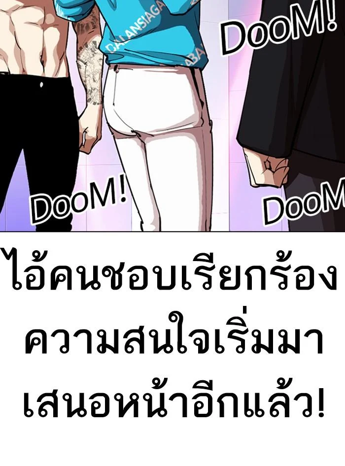 Lookism ตอนที่ 321 page 32