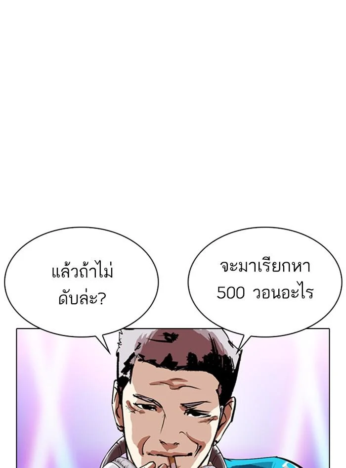 Lookism ตอนที่ 321 page 34