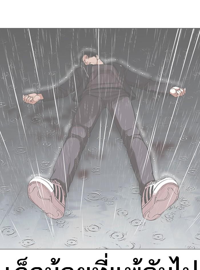 Lookism ตอนที่ 321 page 36