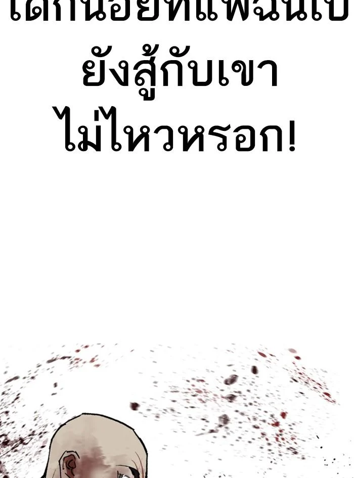 Lookism ตอนที่ 321 page 37