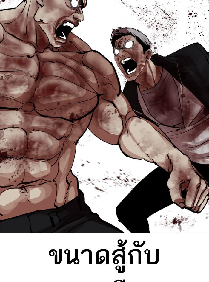 Lookism ตอนที่ 321 page 38