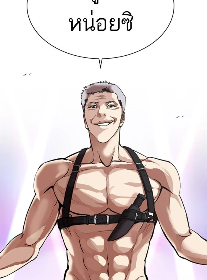 Lookism ตอนที่ 321 page 40