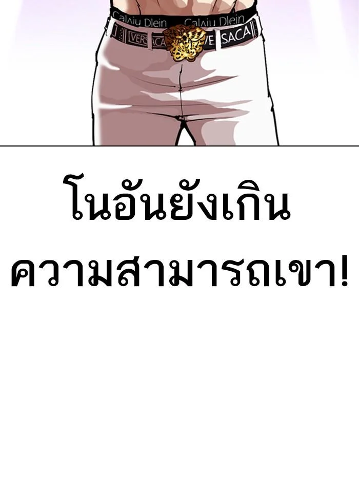 Lookism ตอนที่ 321 page 41