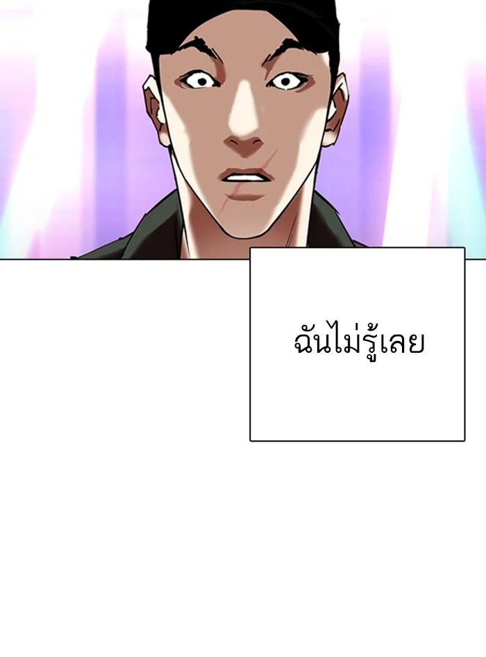 Lookism ตอนที่ 321 page 45