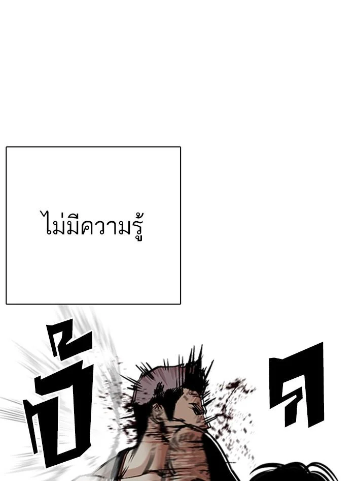 Lookism ตอนที่ 321 page 46